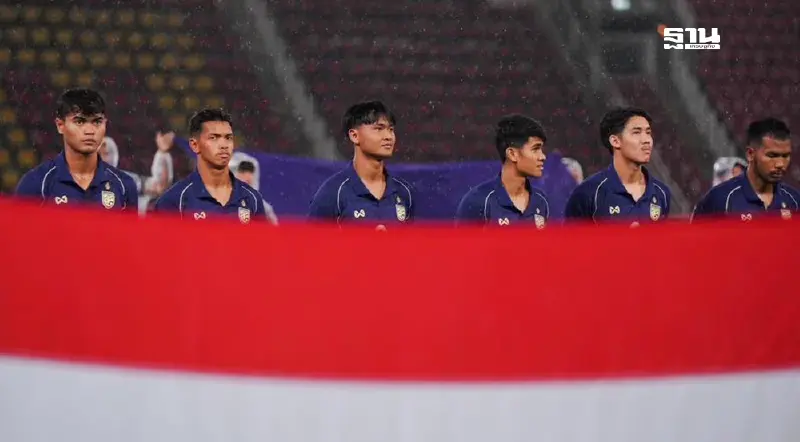 LIVE ทีมชาติไทย U23 พบ จีน U23 ถ่ายทอดสด ฟุตบอลอุ่นเครื่อง ดูบอลสด 15.00 น.