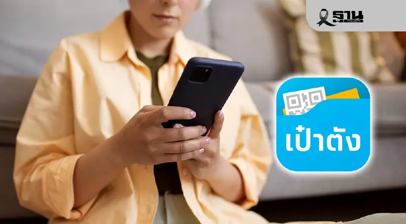 คนละครึ่งพลัส วิธีเติมเงิน G Wallet บนแอปเป๋าตัง ธนาคารกสิกรไทย