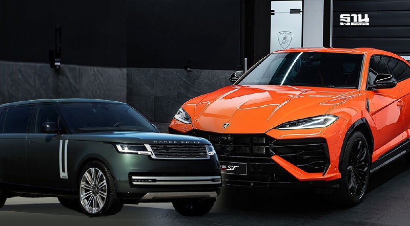 .ภาษีใหม่ปลั๊ก-อินไฮบริด 2569 ดันแลนด์โรเวอร์ ขึ้นราคา-ลัมโบร์กินี ถูกลง.