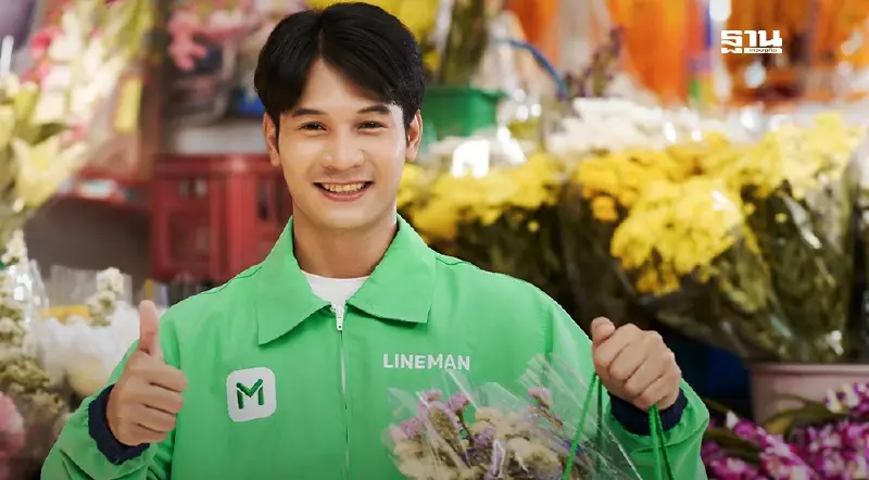 ราชกิจจาฯ ประกาศ “LINE MAN Mart” เป็นแพลตฟอร์มตลาดสินค้า