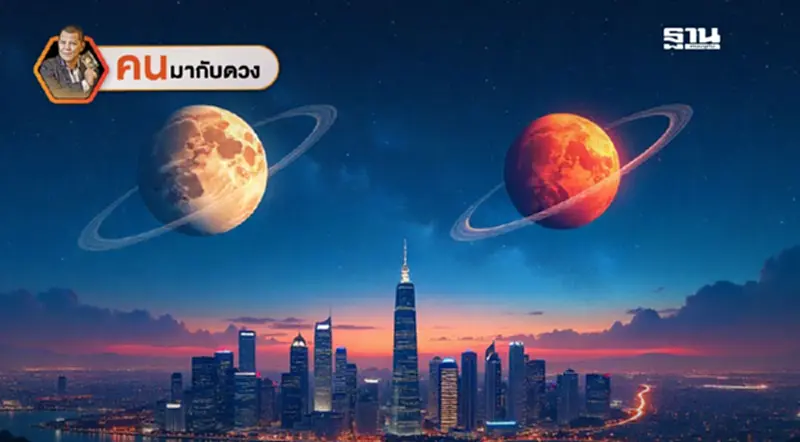 ดาวพุธ ดาวอังคาร เล็งเมืองควรระวังคำพูด พยากรณ์วันที่ 5 - 11 ต.ค. 2568 ดาวพุธ ดาวอังคาร เล็งเมืองควรระวังคำพูด พยากรณ์วันที่ 5 - 11 ต.ค. 2568