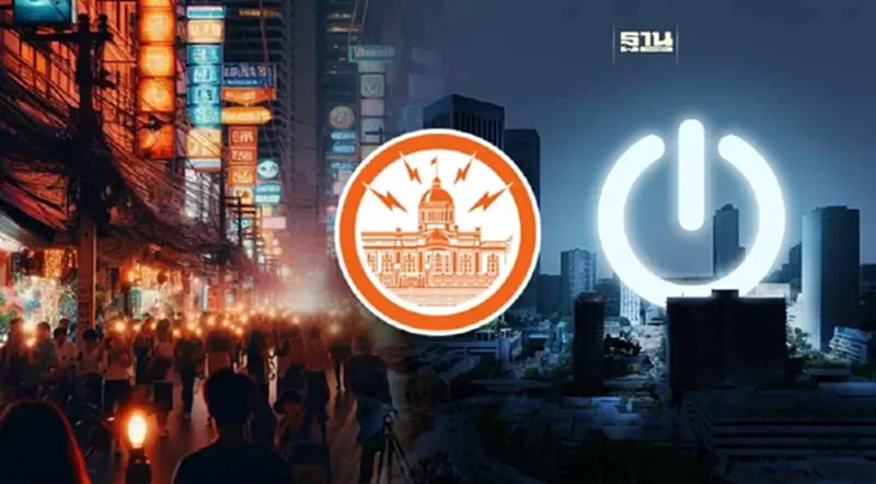 เตรียมรับมือ ไฟฟ้าดับวันนี้ กทม. สมุทรปราการ นนทบุรี 16-17 ต.ค.68 เตรียมรับมือ ไฟฟ้าดับวันนี้ กทม. สมุทรปราการ นนทบุรี 16-17 ต.ค.68
