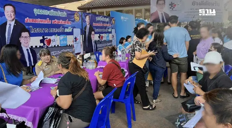 เทศบาลนครนนทบุรี ตั้งจุดลงทะเบียนคนละครึ่งพลัสร้านค้า เช็กพิกัดที่นี่