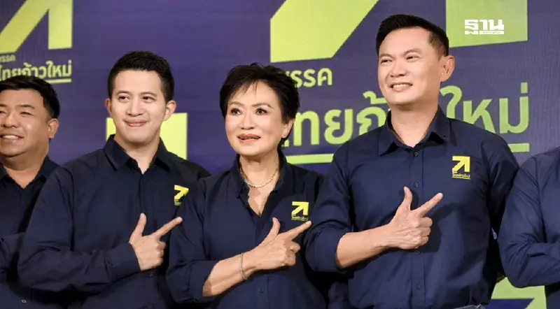 เปิดตัว พรรคไทยก้าวใหม่ ธนู 4 ดอก สู้ศึกการเมือง