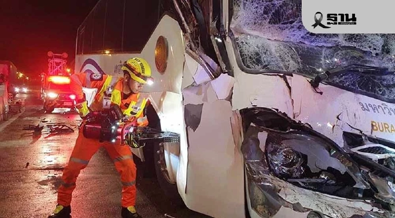 รถบัส ม.บูรพา ชนท้าย หน้าด้านมอเตอร์เวย์เบื้องต้น เจ็บ 41 เสียชีวิต 1 ราย รถบัส ม.บูรพา ชนท้าย หน้าด้านมอเตอร์เวย์เบื้องต้น เจ็บ 41 เสียชีวิต 1 ราย