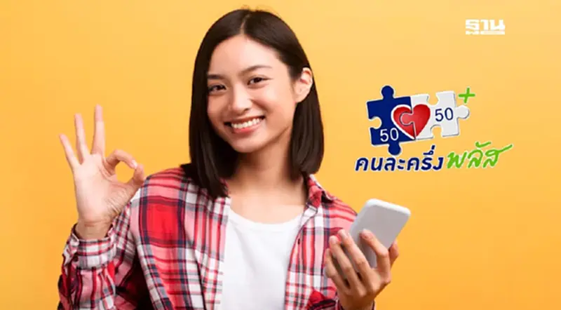 วิธีลงทะเบียนคนละครึ่ง รายเก่า-ใหม่ รับ 2,000-2,400 กดแอปฯเป๋าตัง วิธีลงทะเบียนคนละครึ่ง รายเก่า-ใหม่ รับ 2,000-2,400 กดแอปฯเป๋าตัง