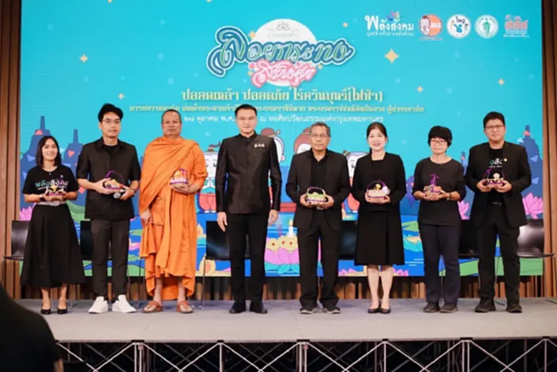 สสส. ชวนลอยกระทงสร้างสุข ปลอดเหล้า ปลอดภัย ถวายอาลัยพระพันปีหลวง สสส. ชวนลอยกระทงสร้างสุข ปลอดเหล้า ปลอดภัย ถวายอาลัยพระพันปีหลวง