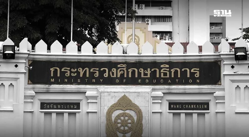 ศธ.แจ้งสถานศึกษาทั่วประเทศ ลดธงครึ่งเสา 30 วัน ครูไว้ทุกข์ 1 ปี ศธ.แจ้งสถานศึกษาทั่วประเทศ ลดธงครึ่งเสา 30 วัน ครูไว้ทุกข์ 1 ปี