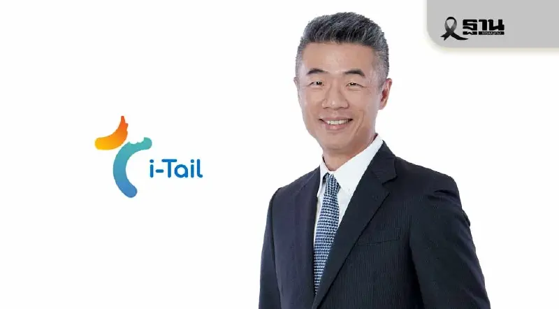 ไอ-เทลฯ โชว์ผลงาน Q3 กำไรพุ่ง 15% ดันยอดขายแตะ 4.7 พันล้าน