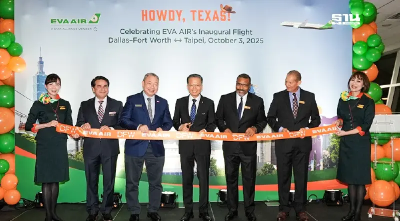 EVA Air เปิดเส้นทางบินใหม่ “ดัลลัส-ฟอร์ตเวิร์ธ-ไทเป” พร้อมการเชื่อมต่อระดับพรีเมียม