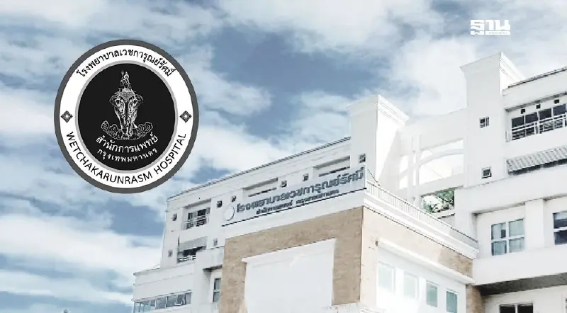 รพ.เวชการุณย์รัศมิ์ แจ้งปรับรูปแบบงานวิ่งล้อมเมือง งดกิจกรรมรื่นเริง รพ.เวชการุณย์รัศมิ์ แจ้งปรับรูปแบบงานวิ่งล้อมเมือง งดกิจกรรมรื่นเริง