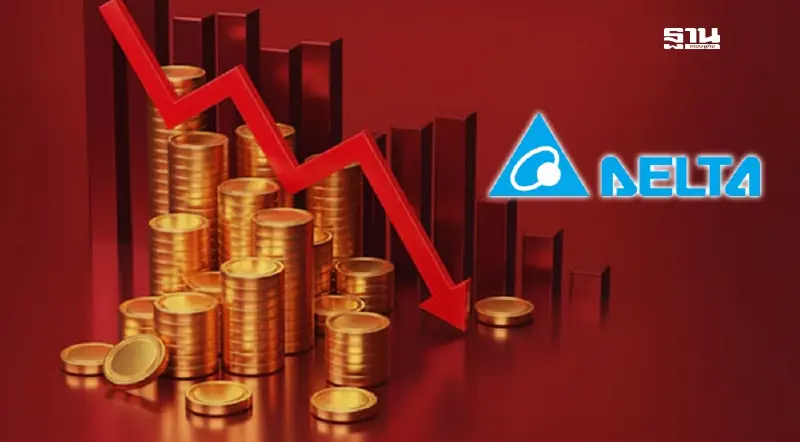 ตลท. ดับร้อน DELTA จับขังกรง Cash Balance ฉุดดัชนีวันนี้ร่วงกว่า 27 จุด