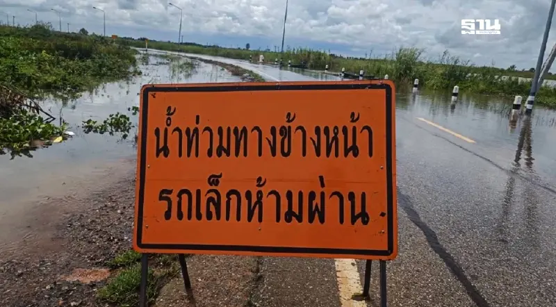 เช็กพิกัด ‘กรมทางหลวงชนบท’ แนะถนน 7 เส้นทางเลี่ยงน้ำท่วม เช็กพิกัด ‘กรมทางหลวงชนบท’ แนะถนน 7 เส้นทางเลี่ยงน้ำท่วม