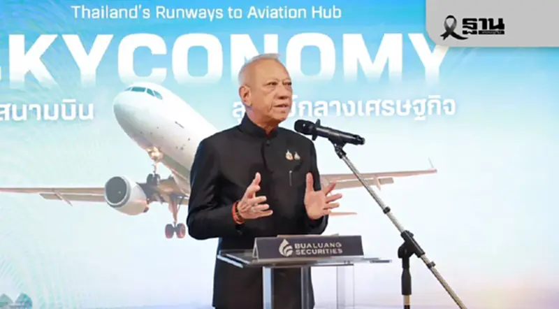 พิพัฒน์ ยันไทยพร้อมเป็น Aviation Hub หนุนลงทุนโรงซ่อมเครื่องบิน พิพัฒน์ ยันไทยพร้อมเป็น Aviation Hub หนุนลงทุนโรงซ่อมเครื่องบิน