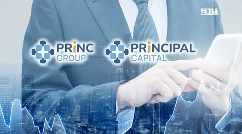 พริ้นซิเพิล แคปิตอล ยืนยันไม่เกี่ยวข้อง “Prince Group” ชี้แจงชื่อคล้ายสร้างความเข้าใจผิด พริ้นซิเพิล แคปิตอล ยืนยันไม่เกี่ยวข้อง “Prince Group” ชี้แจงชื่อคล้ายสร้างความเข้าใจผิด