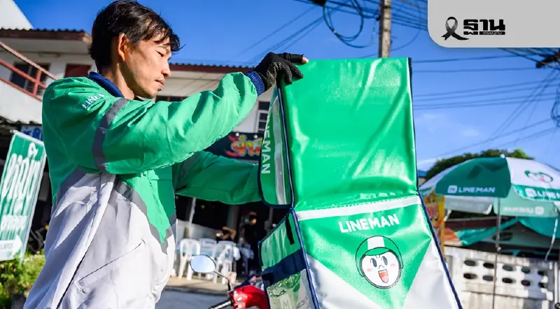 ใช้สิทธิคนละครึ่งพลัส ผ่าน LINE MAN รับส่วนลด 2,500 บาท เริ่ม 7 พ.ย. ใช้สิทธิคนละครึ่งพลัส ผ่าน LINE MAN รับส่วนลด 2,500 บาท เริ่ม 7 พ.ย.