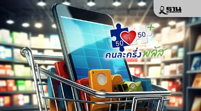 ไขข้อสงสัย คนละครึ่ง ใช้ซื้อโทรศัพท์–จ่ายค่าเน็ต คลิกอ่านด่วน ไขข้อสงสัย คนละครึ่ง ใช้ซื้อโทรศัพท์–จ่ายค่าเน็ต คลิกอ่านด่วน