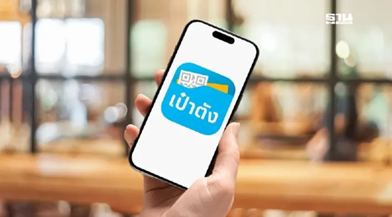 แอปฯเป๋าตัง กดรับสิทธิ คนละครึ่งพลัส 2568 ที่ไม่เคยสมัครใช้งาน แอปฯเป๋าตัง กดรับสิทธิ คนละครึ่งพลัส 2568 ที่ไม่เคยสมัครใช้งาน