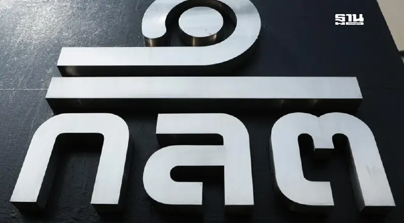 ก.ล.ต. ลงดาบผู้กระทำความผิด 9 ราย กรณีปั่นราคาหุ้น VL ปรับรวม 10.8 ล้าน