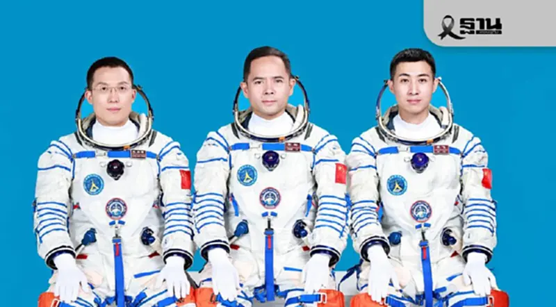 จีนเปิดตัวทีมนักบินอวกาศประจำภารกิจ 'เสินโจว-21' Shenzhou-21 จีนเปิดตัวทีมนักบินอวกาศประจำภารกิจ 'เสินโจว-21' Shenzhou-21