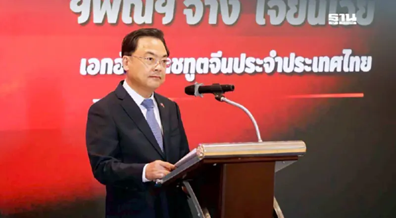 'ทูตจีน' ชมไทยปราบหลอกลวงออนไลน์ หนุนใช้แนวทางอาเซียน แก้พิพาทกัมพูชา 'ทูตจีน' ชมไทยปราบหลอกลวงออนไลน์ หนุนใช้แนวทางอาเซียน แก้พิพาทกัมพูชา