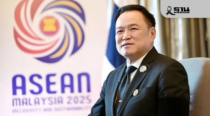 'อนุทิน' แจง MOU แรร์เอิร์ธ ไทย-สหรัฐฯ เปิดทางหาความรู้-เทคโนโลยี