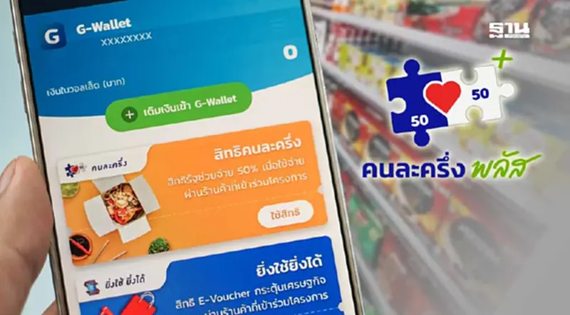 ‘ทรู‘ เผยยอดคนใช้แอปเป๋าตังพุ่งกว่า 2600% ในวันแรกลงทะเบียน “คนละครึ่งพลัส” ‘ทรู‘ เผยยอดคนใช้แอปเป๋าตังพุ่งกว่า 2600% ในวันแรกลงทะเบียน “คนละครึ่งพลัส”