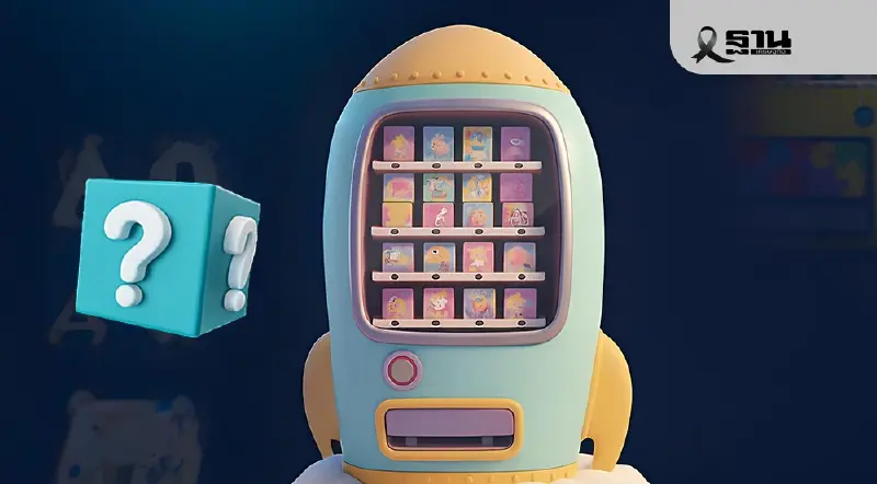 ห้างผวา! 'กรมการปกครอง' เตือน 'ตู้กล่องสุ่ม' เข้าข่ายพนัน -ให้พื้นที่ต้้งอาจโดนด้วย