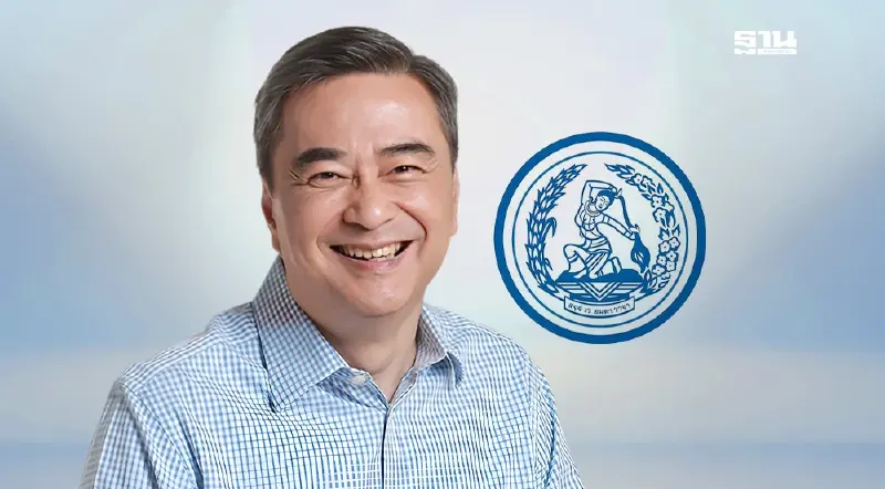 เปิดประวัติ “อภิสิทธิ์ เวชชาชีวะ” หัวหน้าพรรค ปชป. สมัย 3