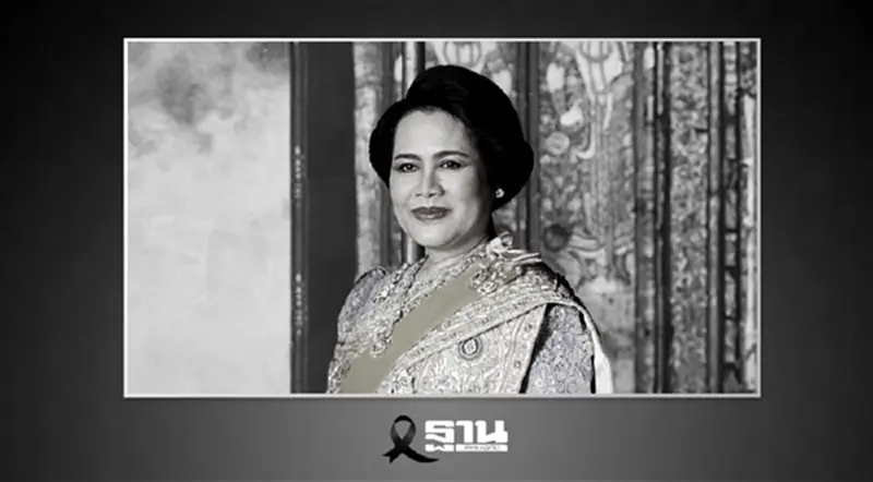 "ชุดไทยพระราชนิยม" พระราชกรณียกิจ "สมเด็จพระพันปีหลวง" ทรงเชิดชูศิลปวัฒนธรรมไทย "ชุดไทยพระราชนิยม" พระราชกรณียกิจ "สมเด็จพระพันปีหลวง" ทรงเชิดชูศิลปวัฒนธรรมไทย