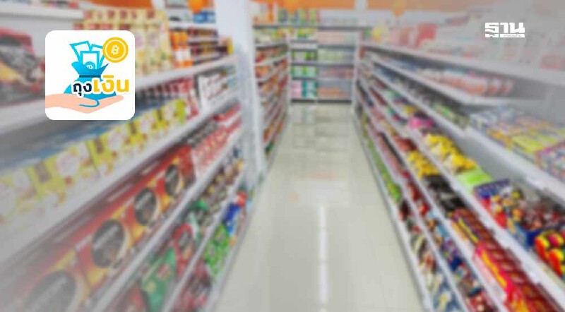 .ลงทะเบียนร้านค้า คนละครึ่ง 2568 รายเก่า - ใหม่ เช็กเงื่อนไขดูเลย.