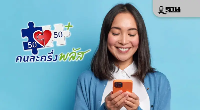 ผู้ตกหล่นคนละครึ่งพลัสเฮ นายกฯยันได้สิทธิ์เฟส 2 แน่นอน ผู้ตกหล่นคนละครึ่งพลัสเฮ นายกฯยันได้สิทธิ์เฟส 2 แน่นอน