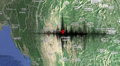 แผ่นดินไหวเมียนมา 3 ครั้ง ห่างเชียงใหม่ 128-199 กิโลเมตร