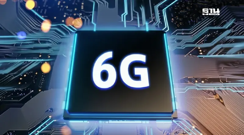 กสทช. จ่อเปิดคลื่น 6 GHz! ชี้สร้างเศรษฐกิจดิจิทัลไทยทะลุ 1.8 ล้านล้านบาท