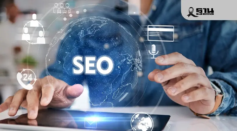 รวมลิสต์ 15 บริษัทรับทำ SEO ชั้นนำในไทยที่ธุรกิจควรรู้จัก รวมลิสต์ 15 บริษัทรับทำ SEO ชั้นนำในไทยที่ธุรกิจควรรู้จัก