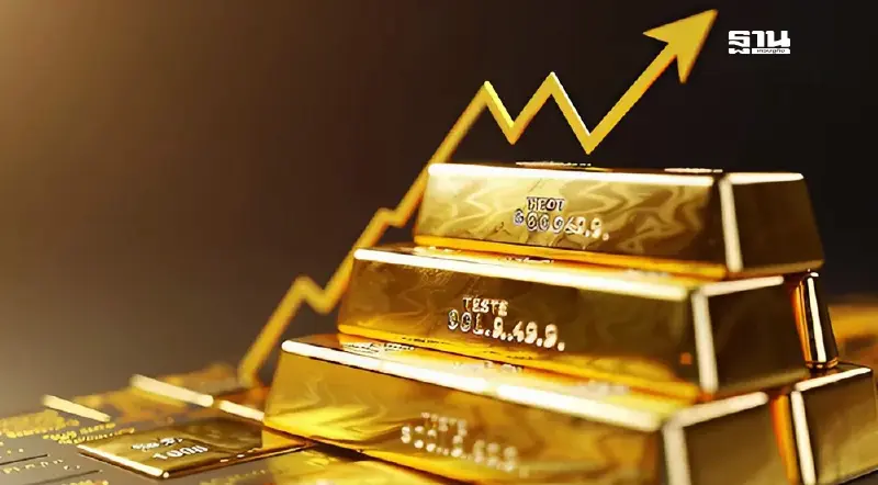 YLG ชี้ทองคำระยะสั้นเสี่ยงแรงขายทำกำไร ยันยังไม่เกิดฟองสบู่