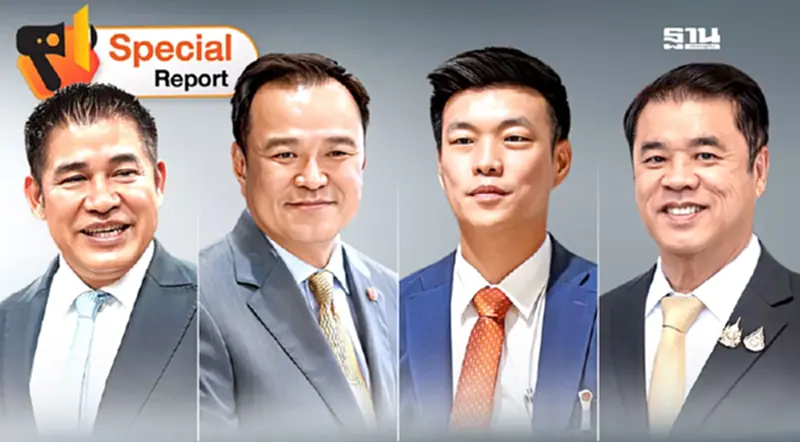 ฝันให้ไกลไปให้ถึง? ศึกชิงเก้าอี้ สส. 4 พรรคใหญ่ตั้งเป้าสูงลิบ ฝันให้ไกลไปให้ถึง? ศึกชิงเก้าอี้ สส. 4 พรรคใหญ่ตั้งเป้าสูงลิบ