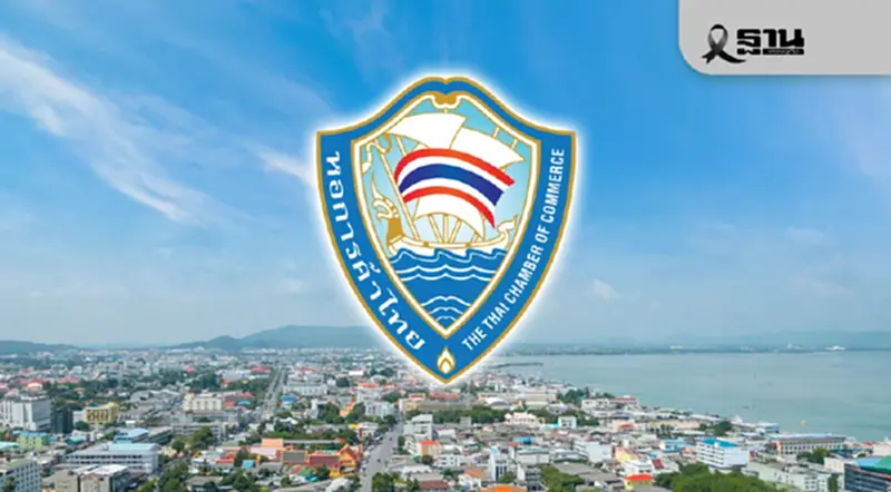หอการค้าฯ รวมพลัง 1,200 เอกชน ถกที่สงขลา เสนอ 7 เสาหลัก ชง “อนุทิน” ฟื้นเศรษฐกิจ หอการค้าฯ รวมพลัง 1,200 เอกชน ถกที่สงขลา เสนอ 7 เสาหลัก ชง “อนุทิน” ฟื้นเศรษฐกิจ
