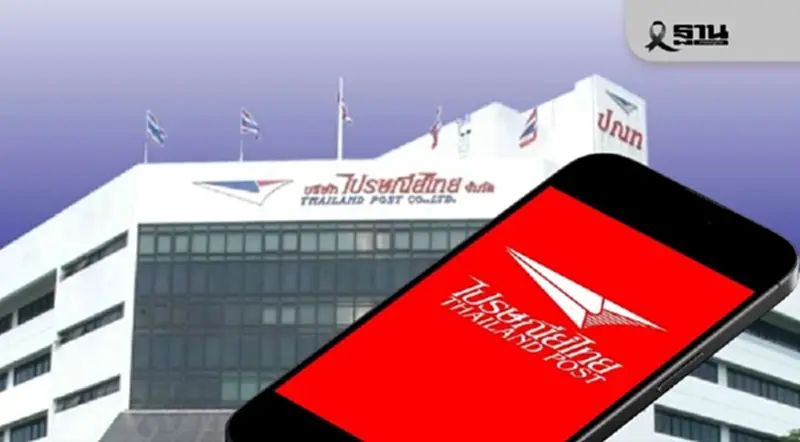 ไปรษณีย์ไทย ปี 69 ทรานฟอร์มสู่ดิจิทัล จ่อตั้งหน่วยงาน PTG เพิ่มรายได้ ไปรษณีย์ไทย ปี 69 ทรานฟอร์มสู่ดิจิทัล จ่อตั้งหน่วยงาน PTG เพิ่มรายได้