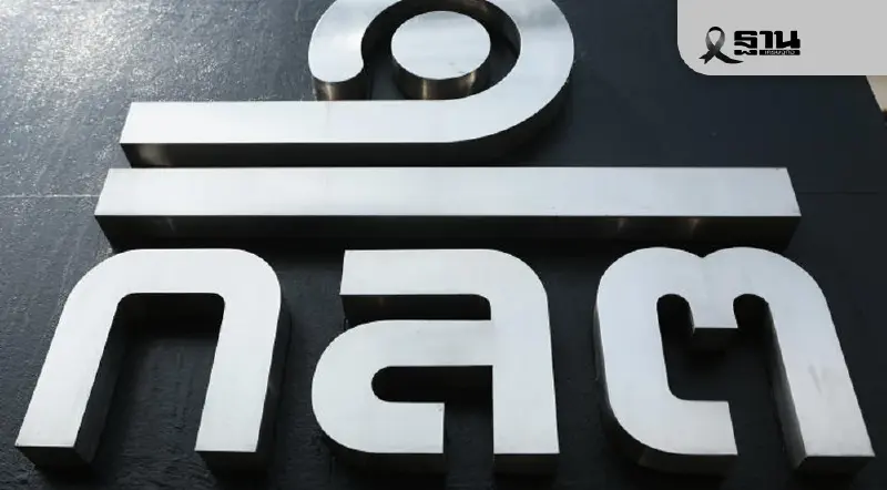 ก.ล.ต.สั่งเพิกถอนผู้แนะนำการลงทุน ฐานปฏิบัติหน้าที่โดยไม่ซื่อสัตย์