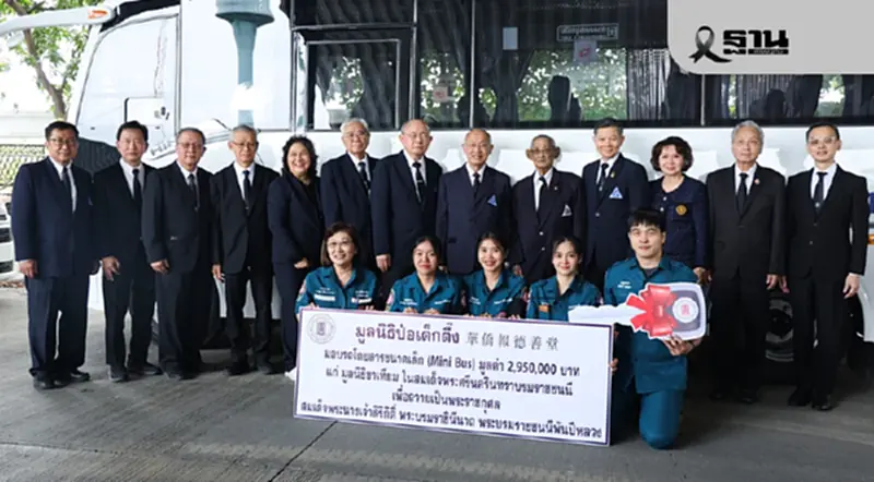 มูลนิธิป่อเต็กตึ๊งมอบรถ Mini Bus สนับสนุนภารกิจมูลนิธิขาเทียมฯ มูลนิธิป่อเต็กตึ๊งมอบรถ Mini Bus สนับสนุนภารกิจมูลนิธิขาเทียมฯ
