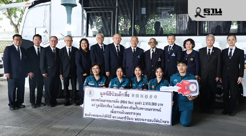 มูลนิธิป่อเต็กตึ๊งมอบรถ Mini Bus สนับสนุนภารกิจมูลนิธิขาเทียมฯ มูลนิธิป่อเต็กตึ๊งมอบรถ Mini Bus สนับสนุนภารกิจมูลนิธิขาเทียมฯ