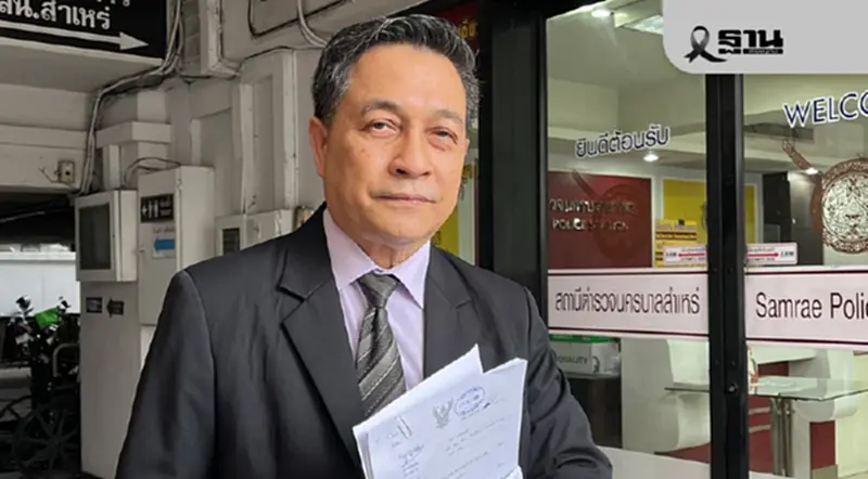 “เบน สมิธ”ฟ้องอาญา“ทอม ไรท์ - สฤณี อาชวานันทกุล”คดีหมิ่นประมาท “เบน สมิธ”ฟ้องอาญา“ทอม ไรท์ - สฤณี อาชวานันทกุล”คดีหมิ่นประมาท