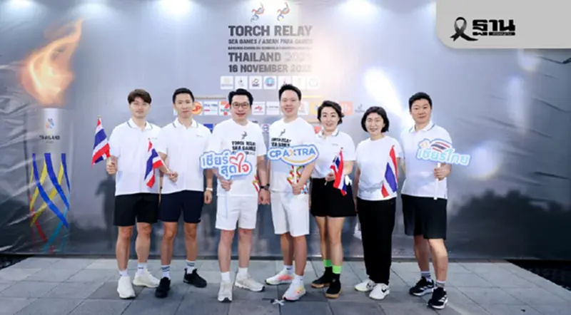 “ซีพี แอ็กซ์ตร้า’ ร่วมวิ่งอัญเชิญไฟพระฤกษ์ ส่งแรงใจเชียร์ซีเกมส์ –อาเซียนพาราเกมส์ 2025 “ซีพี แอ็กซ์ตร้า’ ร่วมวิ่งอัญเชิญไฟพระฤกษ์ ส่งแรงใจเชียร์ซีเกมส์ –อาเซียนพาราเกมส์ 2025