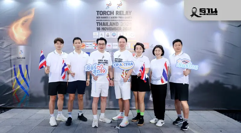 “ซีพี แอ็กซ์ตร้า’ ร่วมวิ่งอัญเชิญไฟพระฤกษ์ ส่งแรงใจเชียร์ซีเกมส์ –อาเซียนพาราเกมส์ 2025