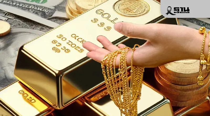 ราคาทองวันนี้ 20 พ.ย.2568 ราคาทองปรับลดลง 500 บาท ทองรูปพรรณขายออกที่ 63,400 บาท ราคาทองวันนี้ 20 พ.ย.2568 ราคาทองปรับลดลง 500 บาท ทองรูปพรรณขายออกที่ 63,400 บาท