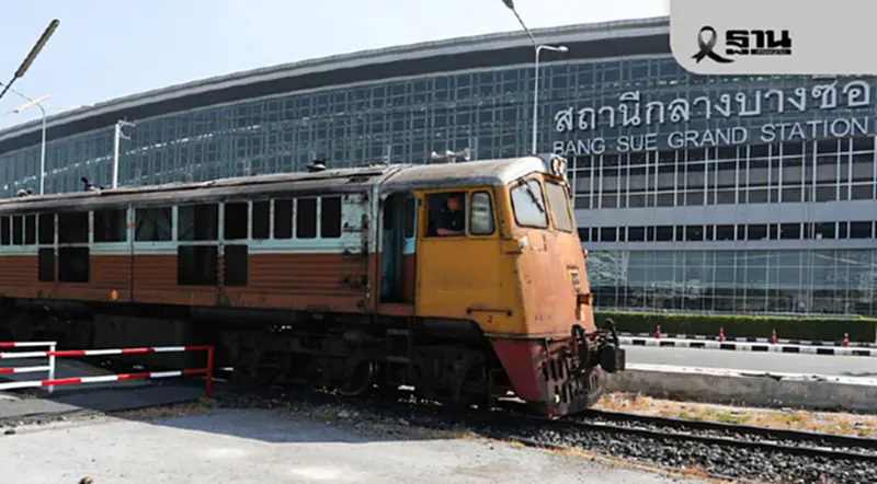 ครม. ไฟเขียว รฟท.กู้ 1.8 หมื่นล้าน ยื้อขาดทุน เล็งดึงเอกชนประมูลทรัพย์สิน ครม. ไฟเขียว รฟท.กู้ 1.8 หมื่นล้าน ยื้อขาดทุน เล็งดึงเอกชนประมูลทรัพย์สิน