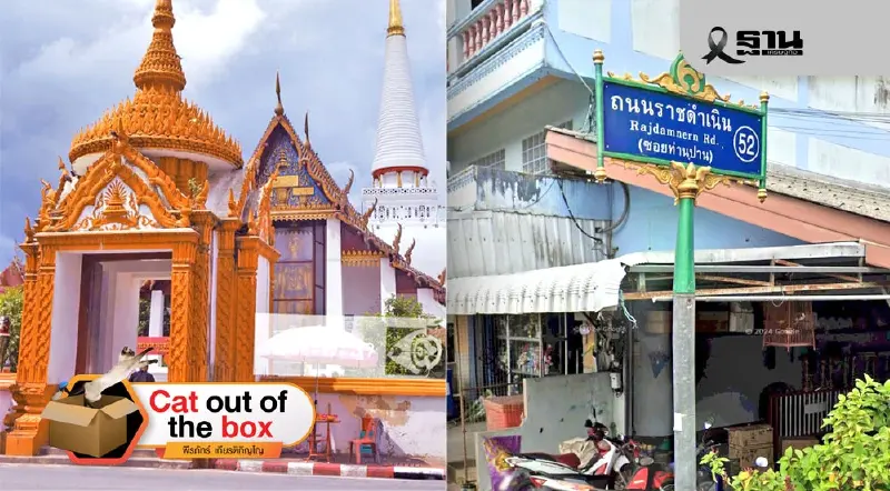 เทวดามาช่วย 2