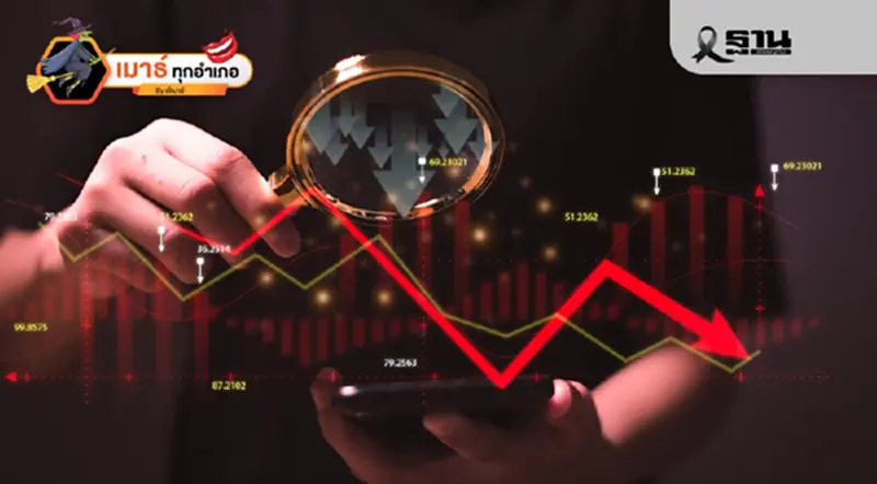 IPO เลือกจ้าวผิด...คิดจนตัวตาย! IPO เลือกจ้าวผิด...คิดจนตัวตาย!