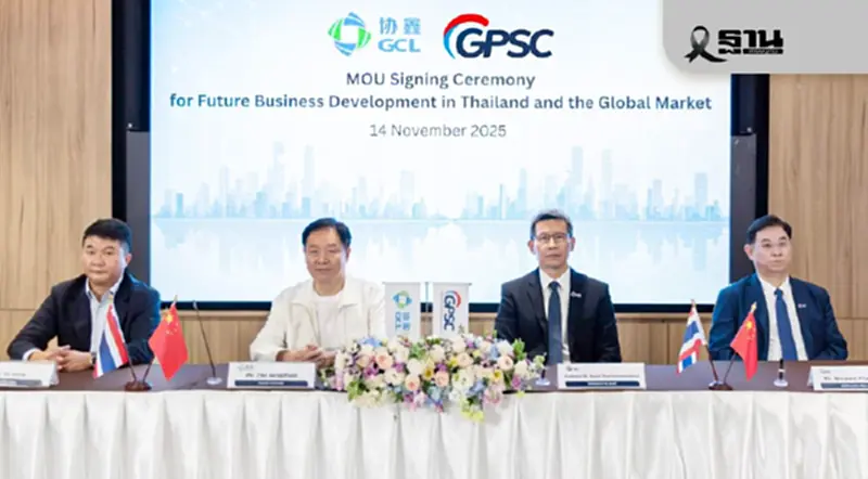 GPSCผนึกGCL พัฒนา Data Center-พลังงานสะอาดเพิ่มโอกาสขยายธุรกิจ GPSCผนึกGCL พัฒนา Data Center-พลังงานสะอาดเพิ่มโอกาสขยายธุรกิจ